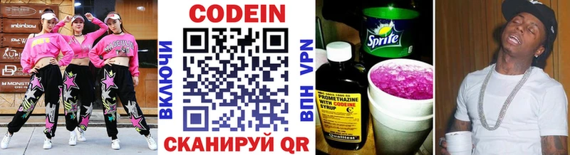 Кодеиновый сироп Lean Purple Drank  Пыть-Ях 