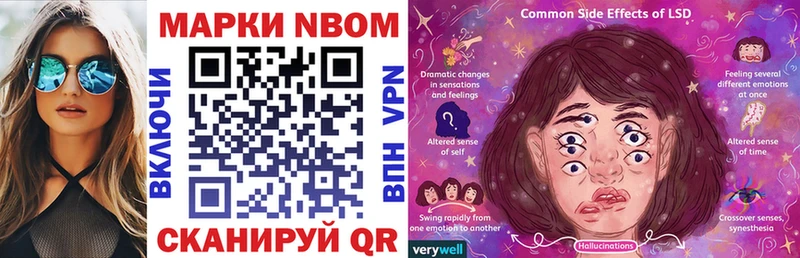 Марки NBOMe 1,8мг  Пыть-Ях 